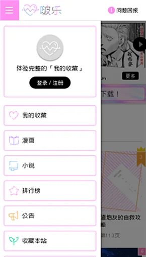 啵乐漫画书架与分类界面